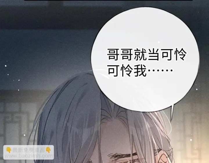 《诱敌深入》番外 多年以后（中）图84