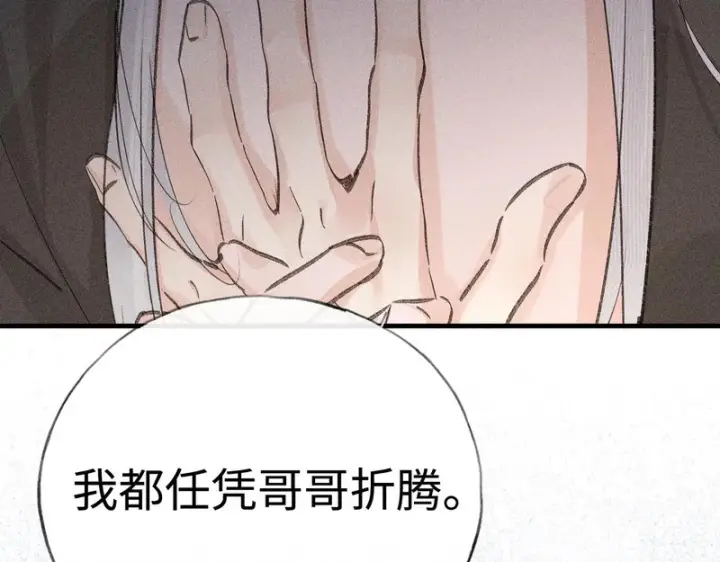 《诱敌深入》番外 多年以后（中）图90