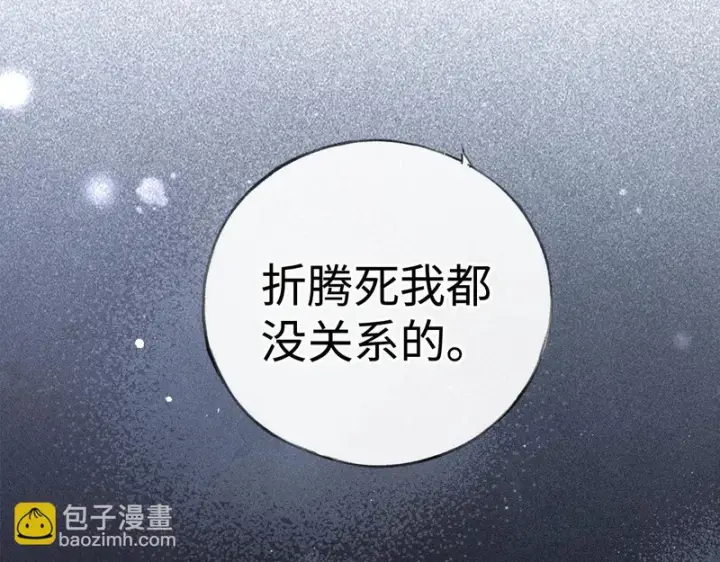《诱敌深入》番外 多年以后（中）图92