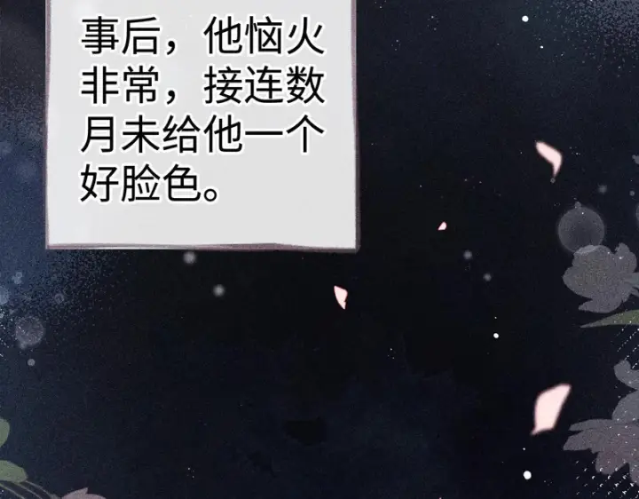 《诱敌深入》番外 多年以后（中）图94