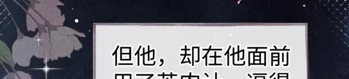 《诱敌深入》番外 多年以后（中）图95
