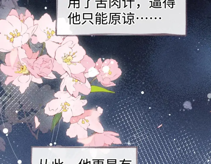 《诱敌深入》番外 多年以后（中）图96