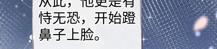 《诱敌深入》番外 多年以后（中）图97