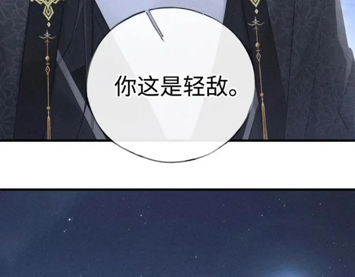 《诱敌深入》番外 多年以后（下）图10