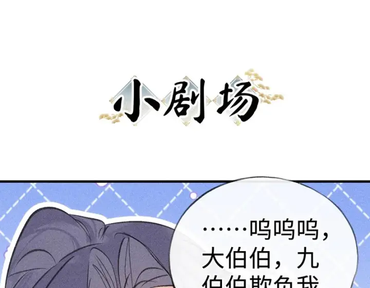 《诱敌深入》番外 多年以后（下）图108