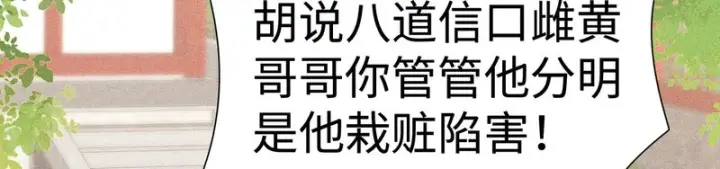 《诱敌深入》番外 多年以后（下）图111