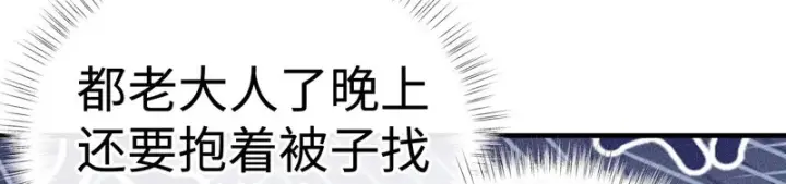 《诱敌深入》番外 多年以后（下）图115