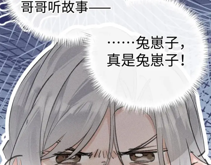 《诱敌深入》番外 多年以后（下）图116