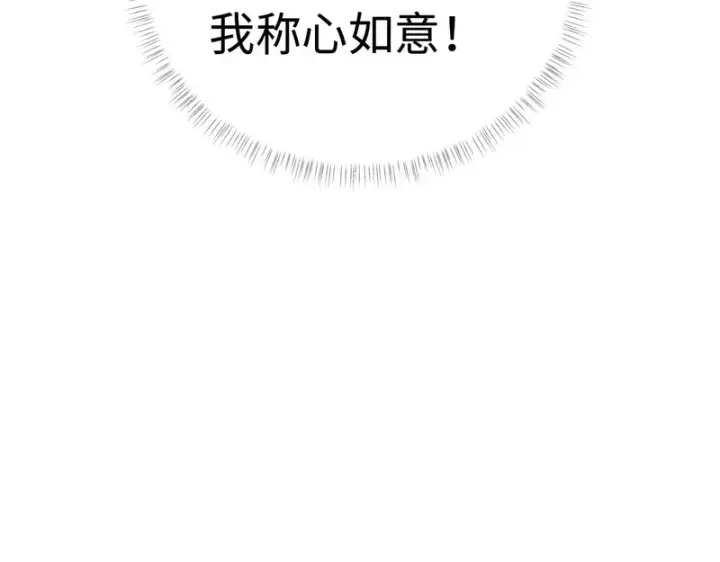 《诱敌深入》番外 多年以后（下）图120