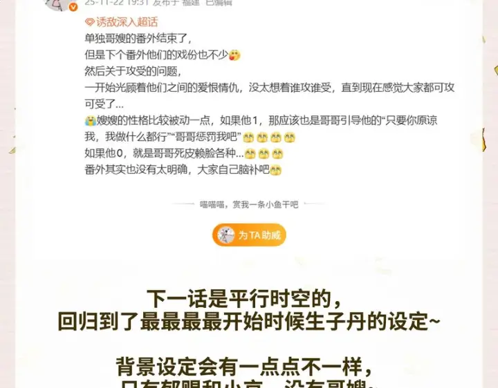 《诱敌深入》番外 多年以后（下）图123