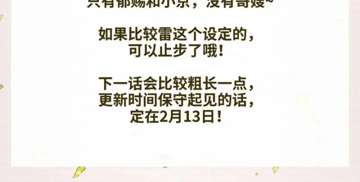 《诱敌深入》番外 多年以后（下）图124