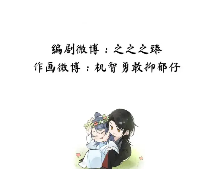 《诱敌深入》番外 多年以后（下）图125