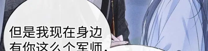 《诱敌深入》番外 多年以后（下）图13