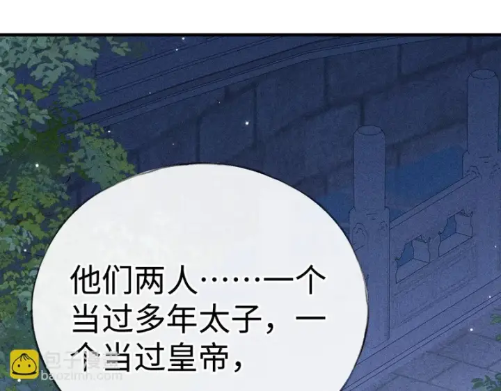 《诱敌深入》番外 多年以后（下）图16