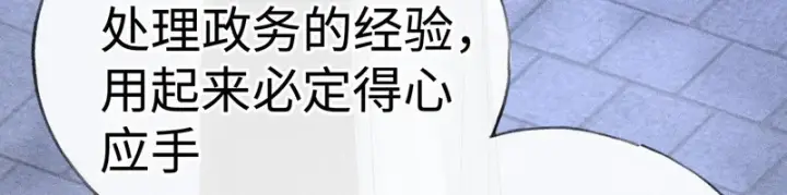 《诱敌深入》番外 多年以后（下）图19