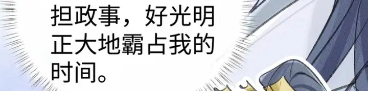 《诱敌深入》番外 多年以后（下）图23
