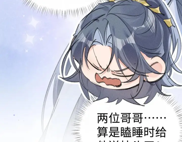《诱敌深入》番外 多年以后（下）图24