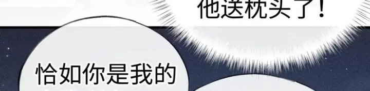 《诱敌深入》番外 多年以后（下）图25