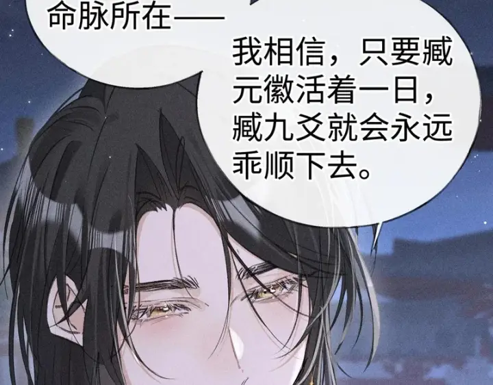 《诱敌深入》番外 多年以后（下）图26