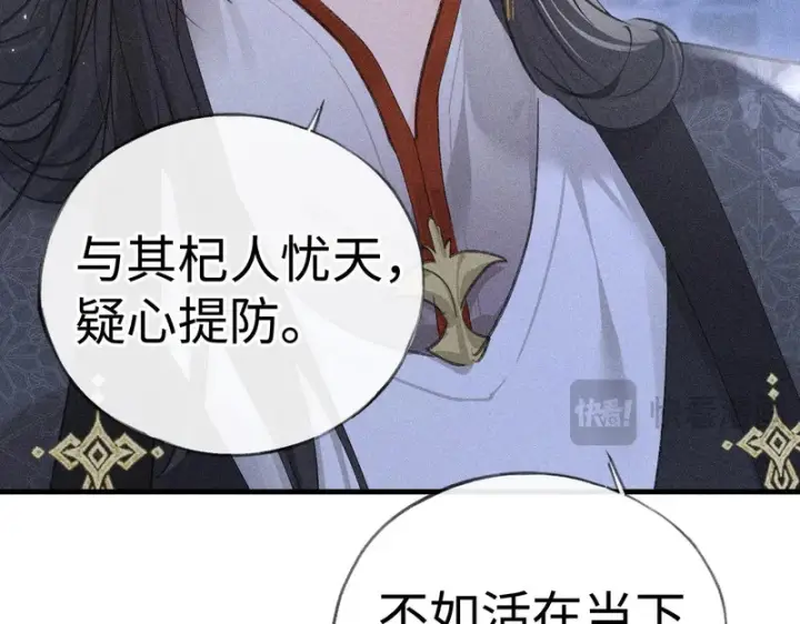 《诱敌深入》番外 多年以后（下）图28