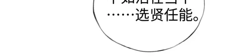 《诱敌深入》番外 多年以后（下）图29