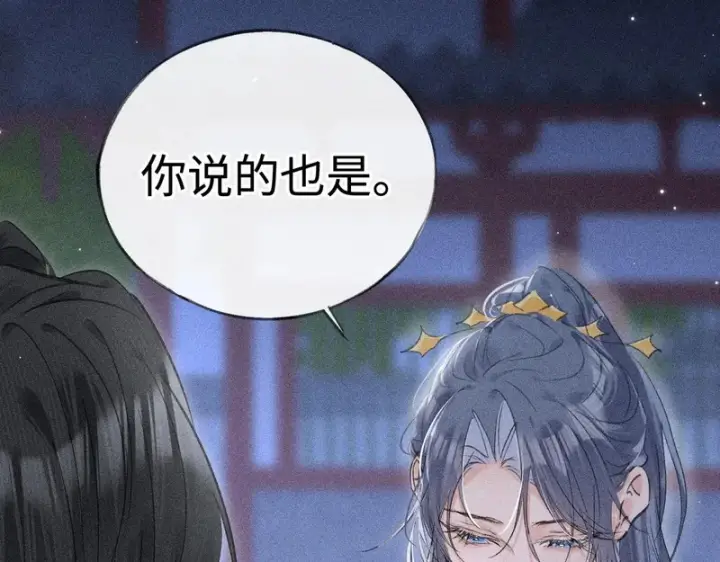 《诱敌深入》番外 多年以后（下）图30