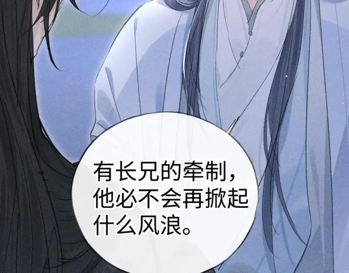 《诱敌深入》番外 多年以后（下）图32