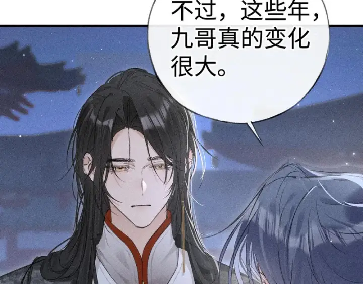 《诱敌深入》番外 多年以后（下）图34