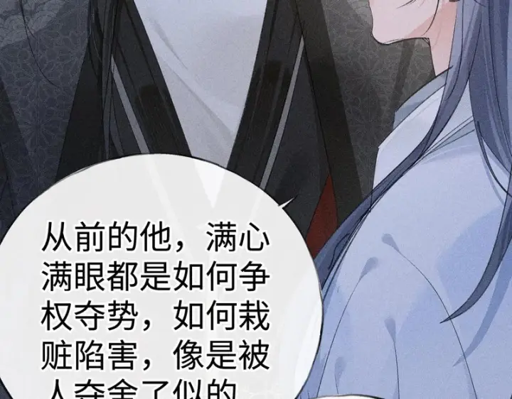 《诱敌深入》番外 多年以后（下）图36