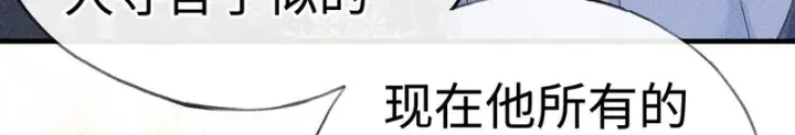 《诱敌深入》番外 多年以后（下）图37