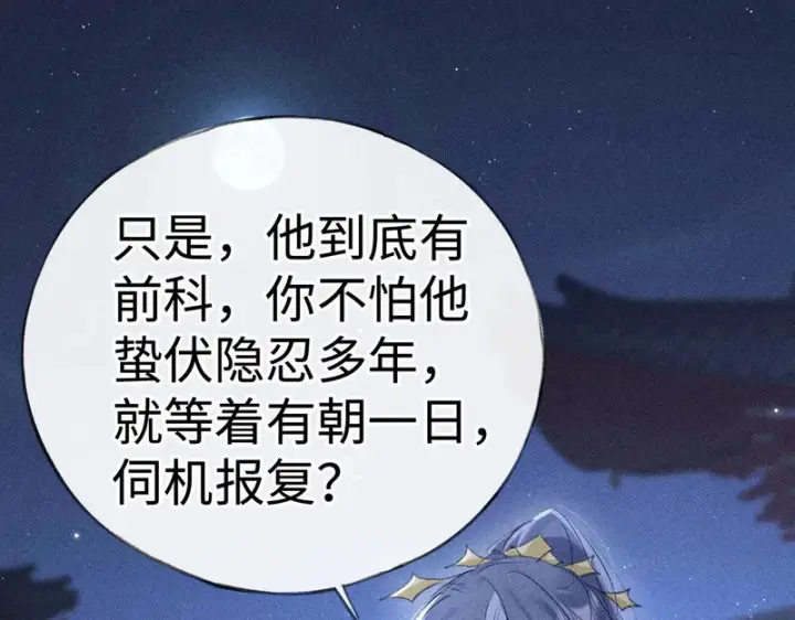 《诱敌深入》番外 多年以后（下）图4