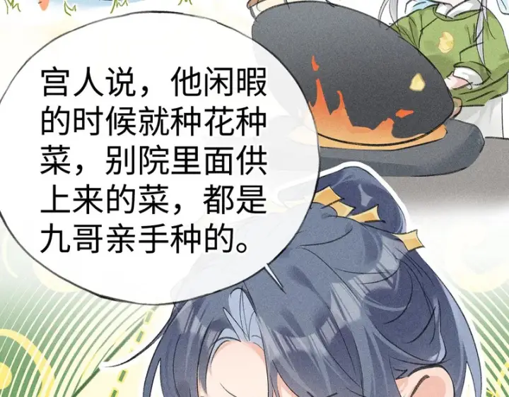 《诱敌深入》番外 多年以后（下）图40