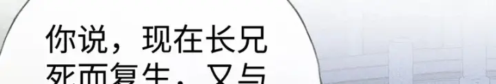 《诱敌深入》番外 多年以后（下）图43