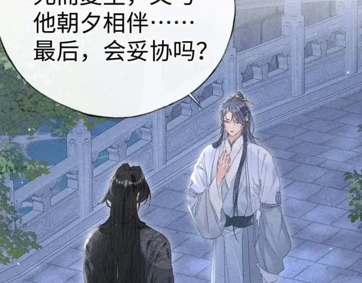 《诱敌深入》番外 多年以后（下）图44