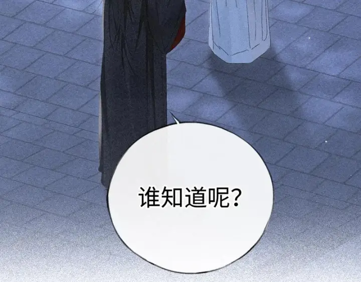 《诱敌深入》番外 多年以后（下）图46