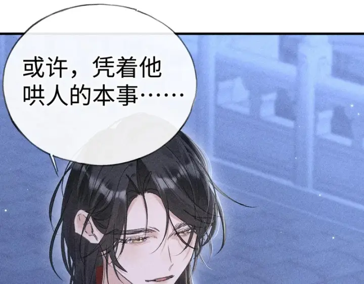 《诱敌深入》番外 多年以后（下）图48