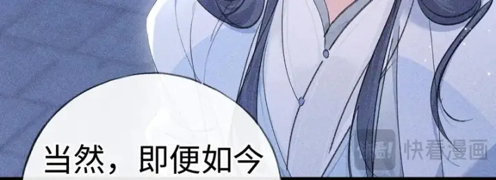 《诱敌深入》番外 多年以后（下）图51