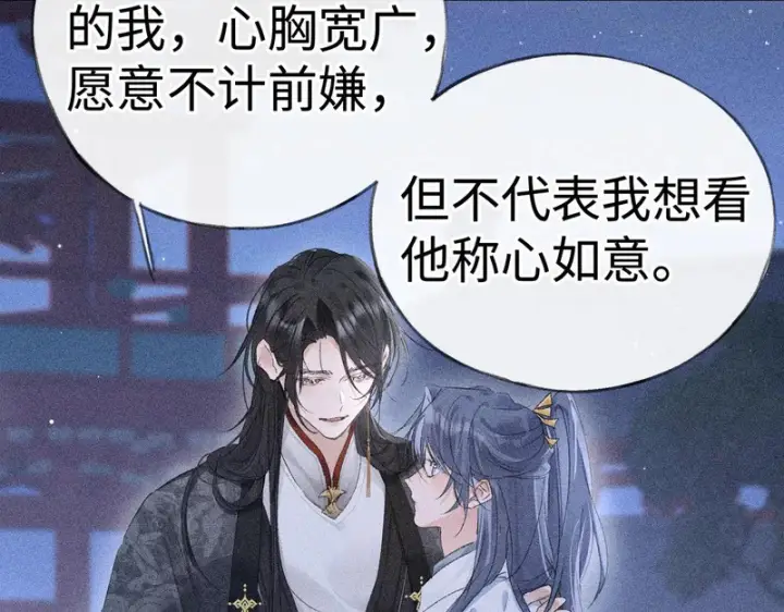 《诱敌深入》番外 多年以后（下）图52