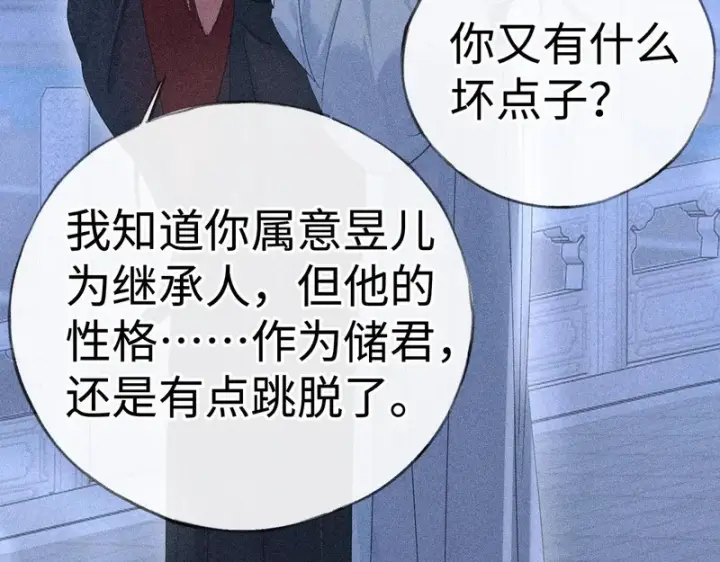 《诱敌深入》番外 多年以后（下）图54