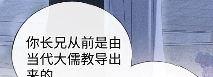《诱敌深入》番外 多年以后（下）图55