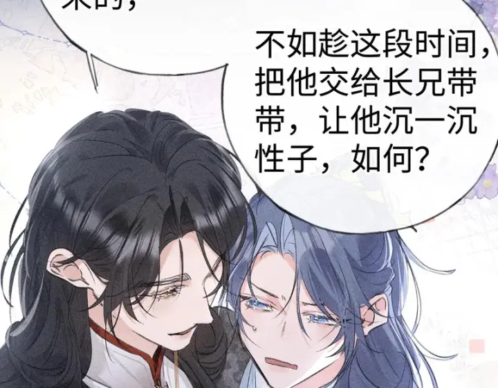 《诱敌深入》番外 多年以后（下）图56