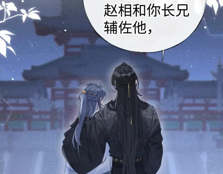 《诱敌深入》番外 多年以后（下）图62