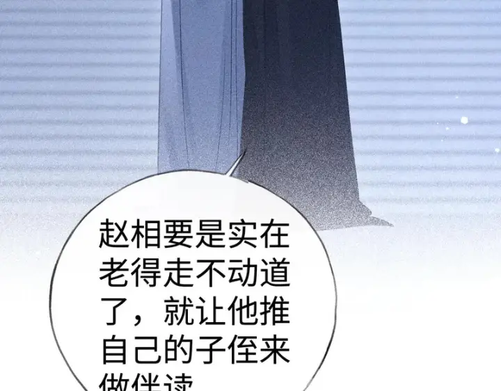 《诱敌深入》番外 多年以后（下）图64