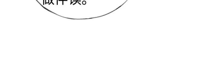 《诱敌深入》番外 多年以后（下）图65