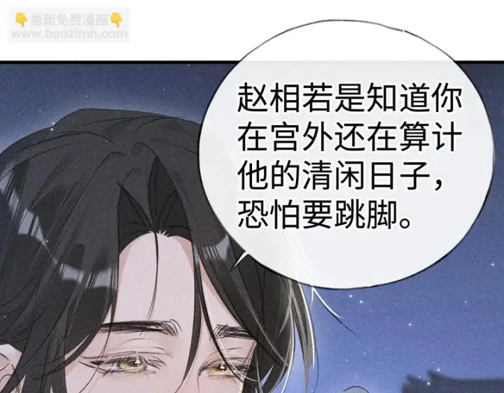 《诱敌深入》番外 多年以后（下）图66