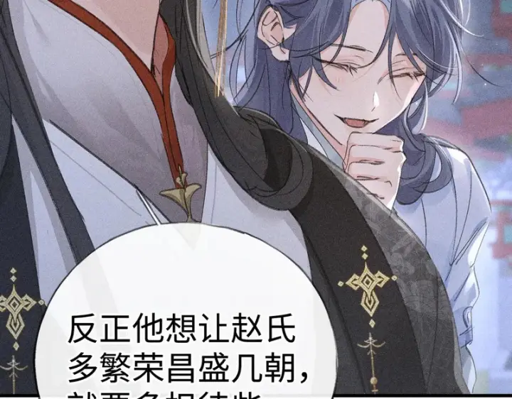 《诱敌深入》番外 多年以后（下）图68