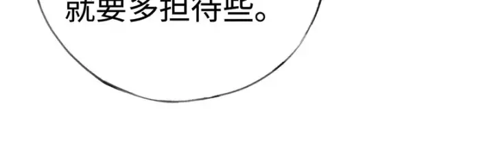 《诱敌深入》番外 多年以后（下）图69