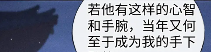 《诱敌深入》番外 多年以后（下）图7