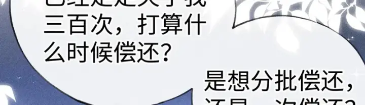 《诱敌深入》番外 多年以后（下）图73