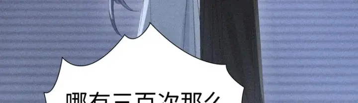 《诱敌深入》番外 多年以后（下）图75